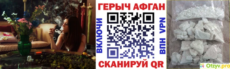 Героин хмурый  цена   Серафимович 