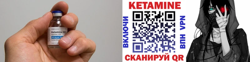 Кетамин ketamine  Серафимович 