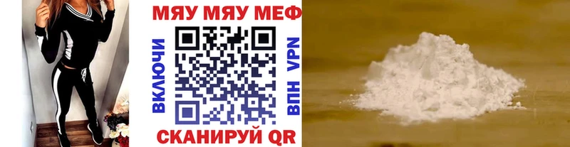 Мефедрон мука  продажа наркотиков  Серафимович 