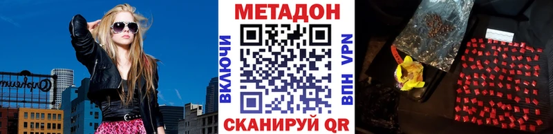 МЕТАДОН мёд  кракен   Серафимович 